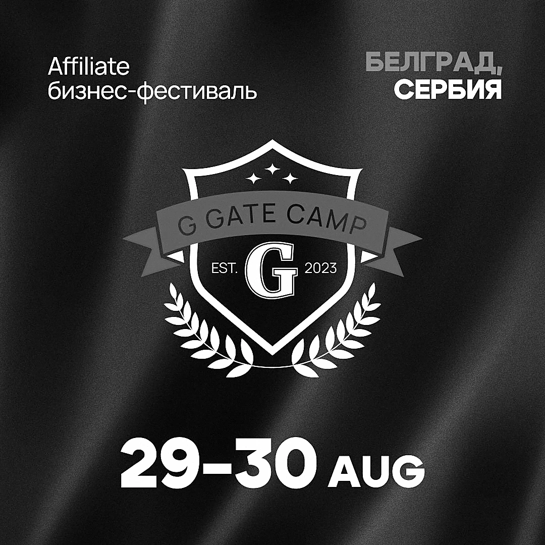 G GATE CAMP project cover in black and white